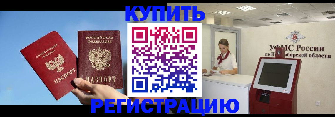 временная регистрация купить в Лодейном Поле