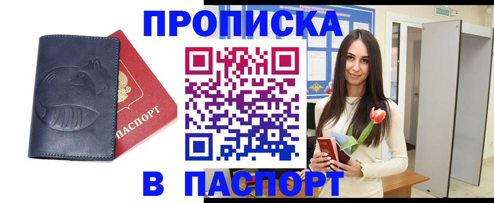регистрация в Лодейном Поле