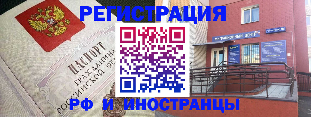 прописка в Лодейном Поле