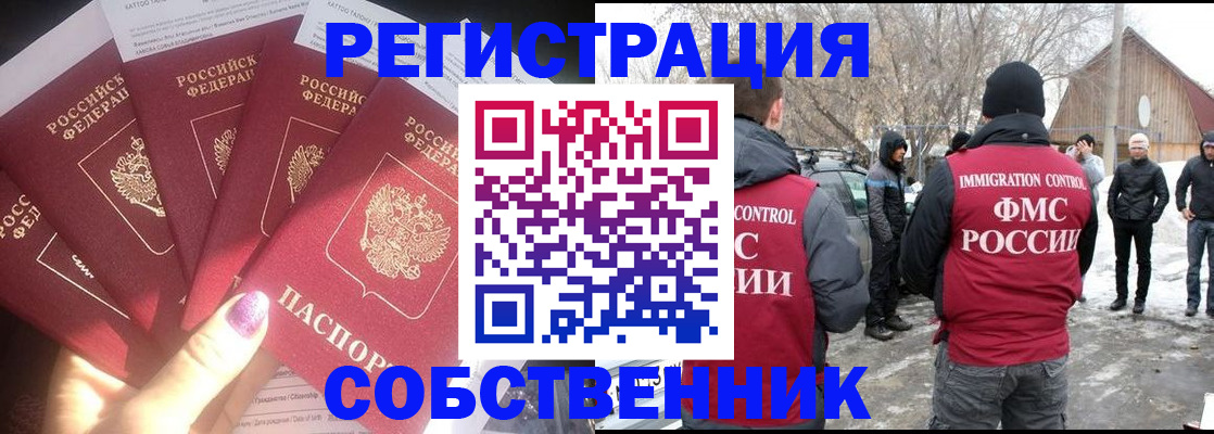 временная регистрация в квартире в Лодейном Поле
